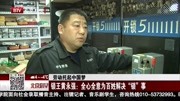 锁王黄永强:全心全意为百姓解决＂锁”事资讯完整版视频在线观看爱奇艺