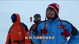 《南极之恋》赵又廷南极日记第六集