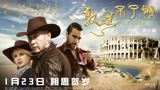《敦煌不了情》终极预告片 三世相思再现泰坦尼克式爱情绝恋