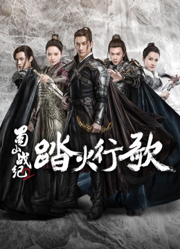Watch the latest The Legend of S (Season 2) (2018) online with English subtitle for free English Subtitle