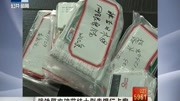 武铁警方破获特大倒卖银行卡案资讯搜索最新资讯爱奇艺