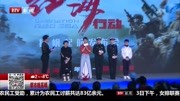 海清首演动作片《红海行动》激发演员使命感资讯搜索最新资讯爱奇艺