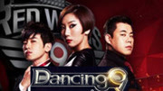 Dancing 9 第3季