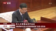 市政府秘书长及市政府组成部门负责人获任命资讯搜索最新资讯爱奇艺