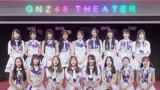 中国大型女子组合GNZ48每周公演尽在爱奇艺直播