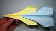 3分钟折很能飞的纸飞机