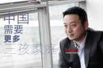 《十年二十人》梁建章