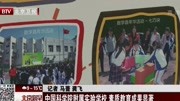 中国科学院附属实验学校 素质教育成果显著资讯高清正版视频在线观看–爱奇艺