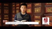 100集 读书达人 读书达人79:万达《百年孤独》知识名师课堂爱奇艺