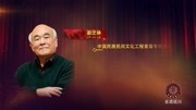 《非遗中国行》靳之林与小程村纪录片完整版视频在线观看爱奇艺