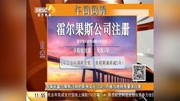 影视文化公司4月被当地税务要求自查资讯高清正版视频在线观看–爱奇艺