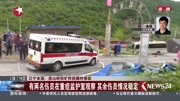 辽宁本溪:思山岭铁矿炸药爆炸事故资讯高清正版视频在线观看–爱奇艺