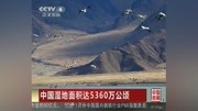 中国湿地面积达5360万公顷资讯完整版视频在线观看爱奇艺