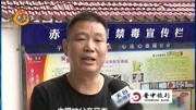 浙江:吸毒多年无法自拔 亲情力量助其戒毒资讯高清正版视频在线观看–爱奇艺