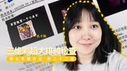 《姣姣孕期日记》第20180707期大排畸是宝宝畸形筛查的重要检查,目的是看清宝宝的结构母婴完整版视频在线观看爱奇艺