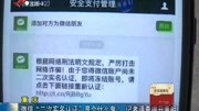 微信“二次实名认证”是个什么鬼?资讯搜索最新资讯爱奇艺