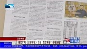 湖北广电《汉字解密》节目为方块字 寻根问祖资讯搜索最新资讯爱奇艺