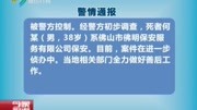 高明持刀伤人男子投案自首资讯搜索最新资讯爱奇艺