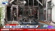 哈尔滨一酒店发生火灾,大厅被烧至坍塌,已初步确定18人死亡资讯搜索最新资讯爱奇艺