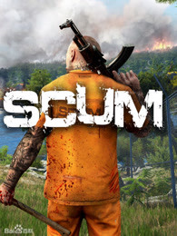 【多亚】的人渣(scum)生存之旅