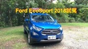 试驾福特福瑞斯EcoBoost 125 涡轮竟然比自吸的好?汽车完整版视频在线观看爱奇艺