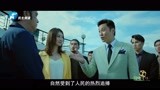 《反贪风暴3》——香港版《人民的名义》