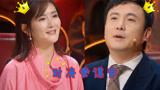 《我就是演员》沈腾谢娜加盟，谢娜当众飙演技，改不了的喜剧范