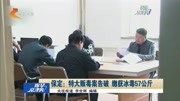 保定:特大贩毒案告破缴获冰毒57公斤资讯搜索最新资讯爱奇艺