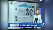 聊天截图贴满家中大妈好有爱资讯搜索最新资讯爱奇艺