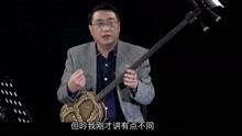 中国音乐学院硕导赵承伟三弦初级课程