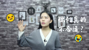 《女生说》第20181106期吵架时女生说这句话,其实是在暗示你快点哄她!原创完整版视频在线观看爱奇艺