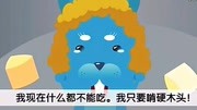 助眠幼儿故事第11集儿童动画片大全儿童教育爱奇艺