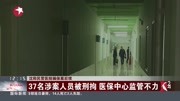 沈阳民营医院骗保案后续资讯搜索最新资讯爱奇艺