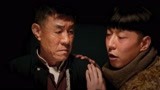 《区小队》王大虎喝醉竟透露重要消息 王五爷意识到刘大强的危险