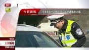 今年发生一次死亡3人以上交通事故520起资讯完整版视频在线观看爱奇艺