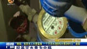 独居老人一个月用水380吨水费2491元＂追踪资讯高清正版视频在线观看–爱奇艺