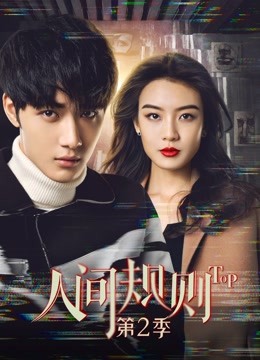 Watch the latest Top (2018) online with English subtitle for free English Subtitle Drama