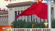 人民日报微博感人短片:你知道中国人有多拼吗?资讯搜索最新资讯爱奇艺