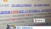 四川:女特警成长记资讯搜索最新资讯爱奇艺