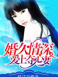 刘志远与卢琳第一次电子书封面