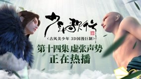 Watch the latest Youths and Golden Coffin Episode 14 (2019) online with English subtitle for free English Subtitle