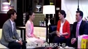 妻子的谎言:丈母娘嫌弃未来女婿太穷, 岳父为了女儿硬气了一回片花完整版视频在线观看爱奇艺