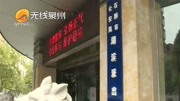 石狮:男子因感情纠纷暴力砸门扰民,民警意外“收获”一名嫌疑人资讯搜索最新资讯爱奇艺