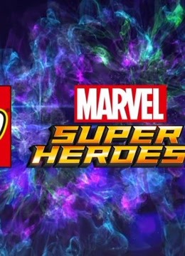 乐高漫威超级英雄2 LEGO MARVEL Super Heroes 2