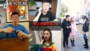 《爆笑抖音集》第20190425期【抖音戏精办公室】:最后音乐响起来的瞬间,笑喷了!搞笑完整版视频在线观看爱奇艺