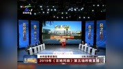 2019年《百姓问政》第五场昨晚直播资讯搜索最新资讯爱奇艺