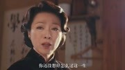 无问西东:老师原来一直不爱师母,一直都是师母一厢情愿片花完整版视频在线观看爱奇艺