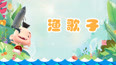 渔歌子