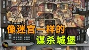 《真实的犯罪故事》第20190524期美国历史上第一位连环杀手,为了作案方便,自建一栋“谋杀城堡”搞笑完整版视频在线观看爱奇艺