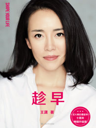 趁早